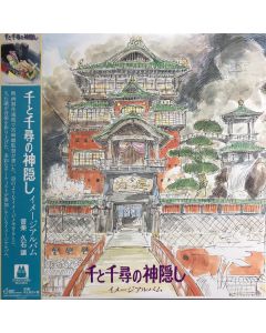 千と千尋の神隠し (イメージアルバム) = Spirited Away (Image Album)