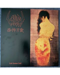 Hail Horror Hail / 恐怖万岁