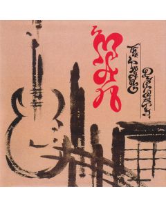 The Twang Dynasty