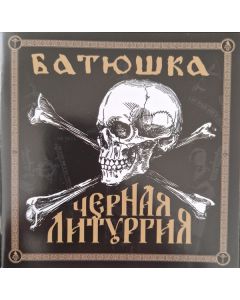 Черная Литургия