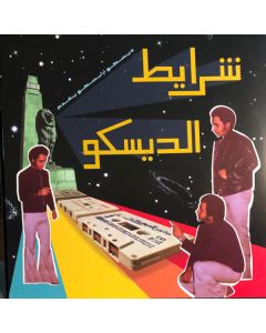 Sharayet El Disco (Egyptian Disco & Boogie Cassettes 1982-1992)