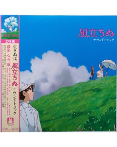 風立ちぬ (サウンドトラック)