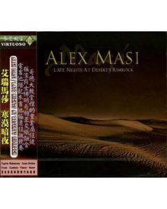 Late Nights At Desert's Rimrock