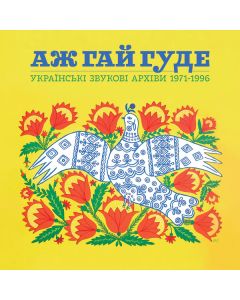 Even the Forest Hums: Ukrainian Sonic Archives 1971-1996 (Cl