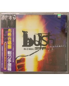 Razorblade Suitcase = 剃刀手提箱