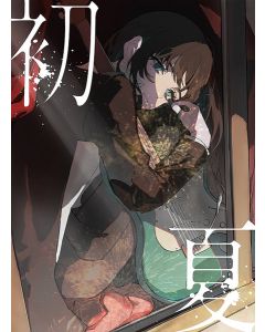 初夏 / 桜日和とタイムマシン With 初音ミク