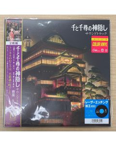 千と千尋の神隠し サウンドトラック