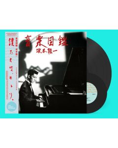 音楽図鑑