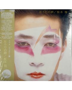 左うでの夢 = Hidari Ude No Yume = Left Handed Dream (Japanese Edition)