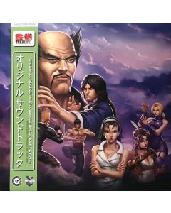 Tekken™ 2 Original Soundtrack