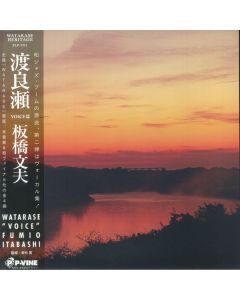 Watarase "Voice"
