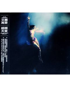 Higher Than Heaven = 超越天堂