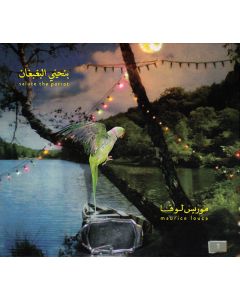 بنحيي البغبغان = Salute The Parrot