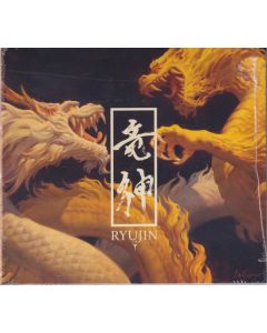 Ryujin