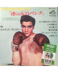 恋のKOパンチ / エルヴィス・プレスリー Elvis Presley In "Kid Galahad"