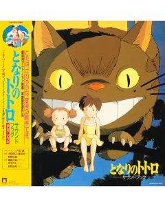 となりのトトロ サウンド・ブック