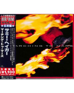 Marching To Mars = マーチング・トゥ・マーズ