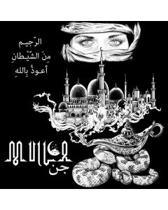جن