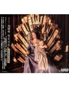 If I Can’t Have Love, I Want Power = 權愛遊戲