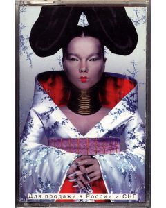 Homogenic