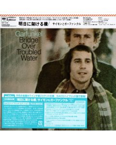 Bridge Over Troubled Water = 明日に架ける橋