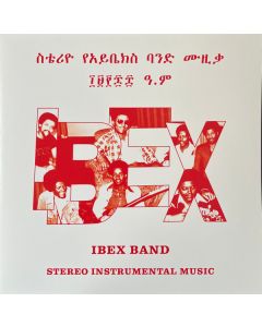 ስቴሪዮ የአይቤክስ ባንድ ሙዚቃ = Stereo Instrumental Music