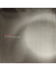 My Story, The Buraku Story (An Original Soundtrack)