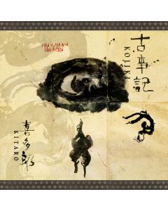 Kojiki (Remastered Deluxe Edition)