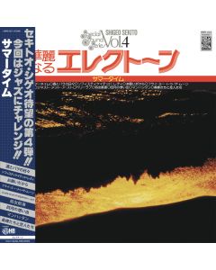 華麗なるエレクトーン (サマータイム)