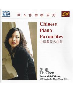 Chinese Piano Favourites = 中國鋼琴名曲集