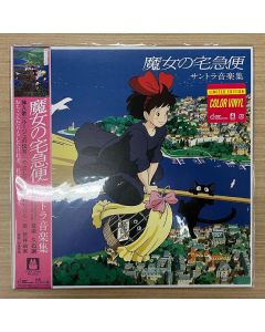 魔女の宅急便 サントラ音楽集
