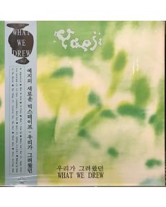 What We Drew 우리가 그려왔던