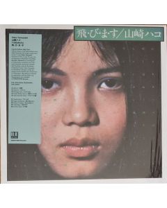 飛・び・ま・す