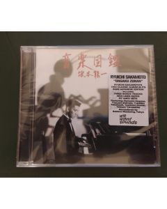 音楽図鑑 Ongaku Zukan