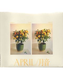 April / 月音
