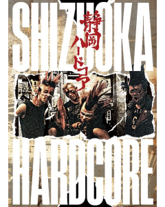 SHIZUOKA HARDCORE – 180 page book hard cover + SO WHAT 7" (red vinyl)