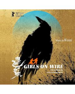GIRLS ON WIRE (ORIGINAL MOTION PICTURE SOUNDTRACK)