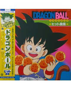 Dragon Ball ヒット曲集