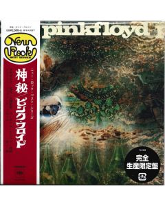 A Saucerful Of Secrets