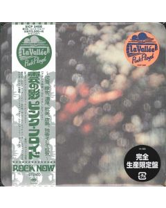 Obscured By Clouds (Music From La Vallée) = 雲の影