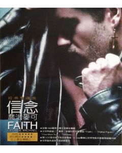 Faith = 信念 經典雙碟版