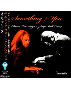 Something For You (Eliane Elias Sings & Plays Bill Evans)