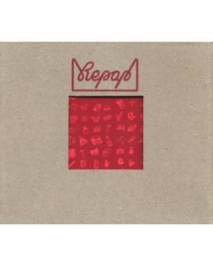 The Repap Compilation - Rewrap