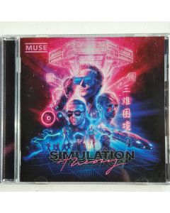 Simulation Theory