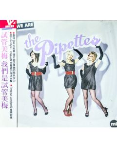 We Are The Pipettes = 我們是試管美梅