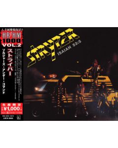 Soldiers Under Command = ソルジャーズ・アンダー・コマンド