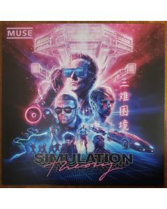 Simulation Theory