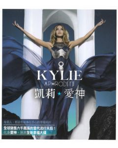 Aphrodite = 愛神