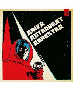 Ariya Astrobeat Arkestra