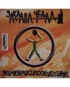 ... нисамнезнамкакосамосновнушколузавршио